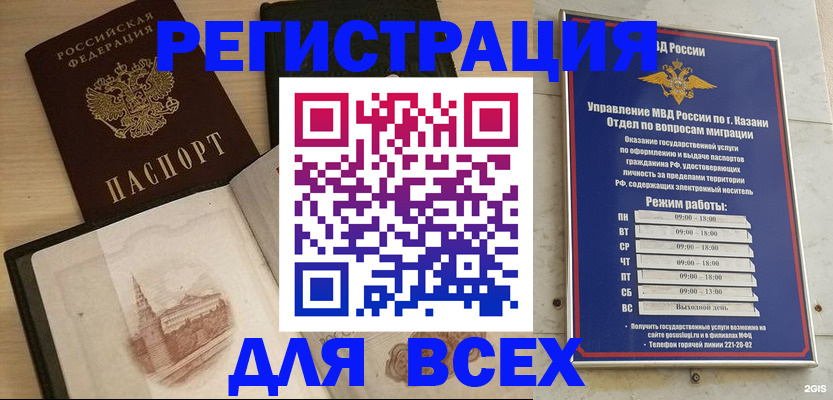прописка для кредита в Кашине