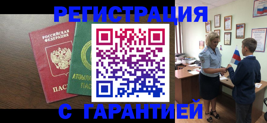 временная регистрация для школы в Кашине